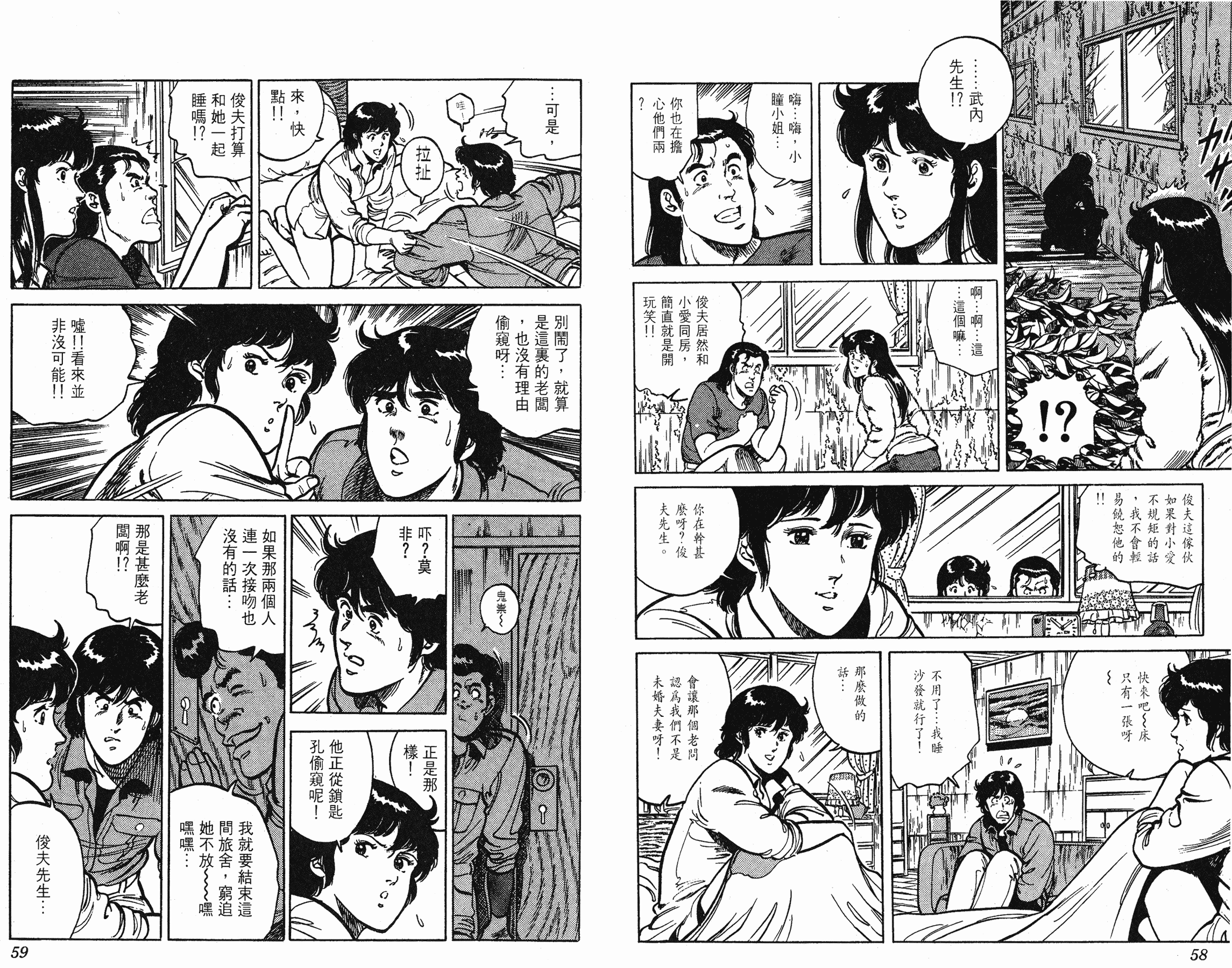 [貓之眼CAT'S.EYE][北條司][玉皇朝][C.C]Vol.1429